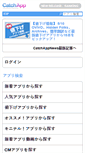 Mobile Screenshot of catchapp.net
